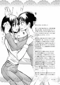 (FALL OF WALL2) [Cherry Moon (K-Zima)] Nee, Oshiete (Shingeki no Kyojin) [English]