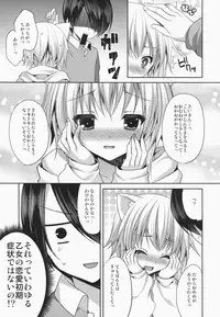 (C87) [ALMISM (Minatsuki Alumi)] Bitter na Coffee to Sugar na Milk "Dokidoki Cyuuihou"