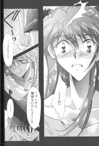 [Anthology] ANGELic IMPACT NUMBER 06 - Ayanami Rei Hen PART 2 (Neon Genesis Evangelion)