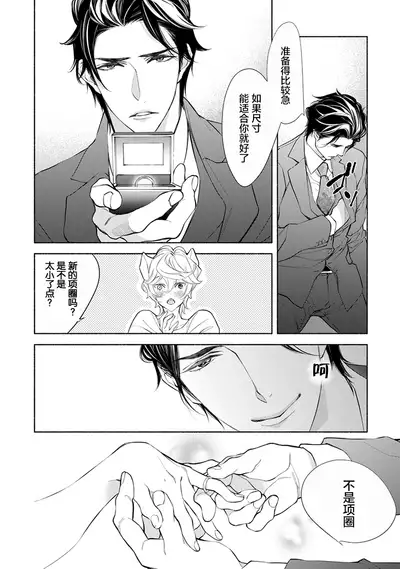 Kemono wa Oku made Aisaretai