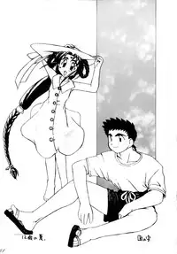 (C48) [Ginza Taimeiken (Various)] Muyou Yarou A-Team 4 Carnival (Tenchi Muyou!)