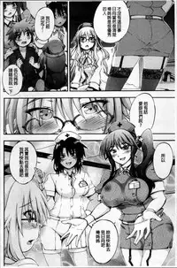 [Maekawa Hayato] Onee-chan Byoutou [Chinese]