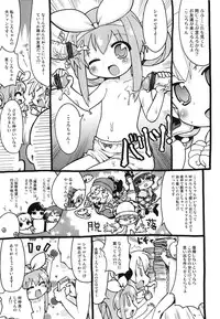 (C81) [Bronco Hitoritabi, Sumi Kara Sumi Made (Uchi-Uchi Keyaki, Gabyonuno)] Milky Mono wo Uketomete! (Tantei Opera Milky Holmes)