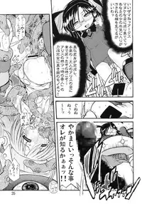 (C79) [Seiryuu Sappou (Rokujou Mugi)] Moemega (Moetan)