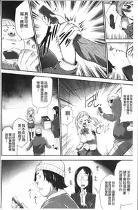 [Kouzuki Rio] Kono JK Misshitsu ni Tojikomete Mechakucha ni Shitakunai? [Chinese]