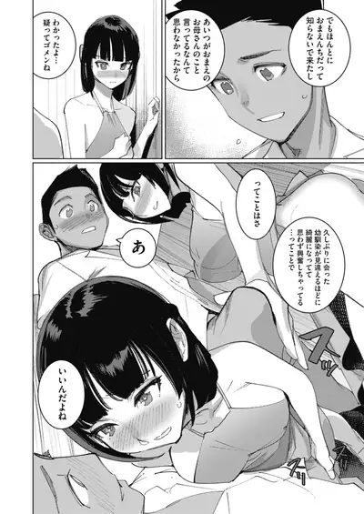 COMIC HOTMILK 2021-10