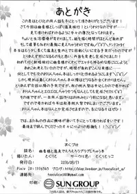 (C90) [Toculitoc (Tokurito)] Yuuka-sama to Onsen de Ero Ero Love Love Shichau Hon (Touhou Project)