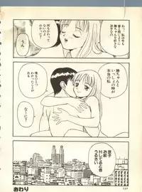 [Anthology] Pai;kuu 1998 October Vol. 13