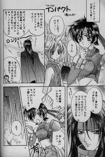 (C52) [Ringatei (Taki Ringa)] Cinderella Boy (Final Fantasy VII)