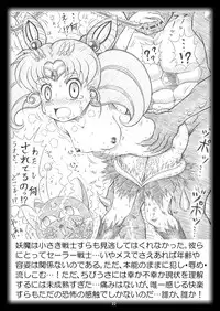 [Hikarito Mahou Koubou (M_Pon)] Yami ni Torawareshi ~Bishoujo Senshi-tachi~ (Bishoujo Senshi Sailor Moon) [Digital]