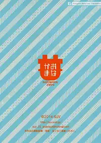 (C86) [SUVWAVE (SUV)] Onaji Kama no Meshi 2 | Rice from the Same Pot 2 [English]