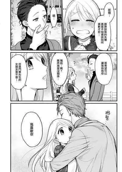 [Reki hone o] 溶浴 [Chinese] [莉赛特汉化组]