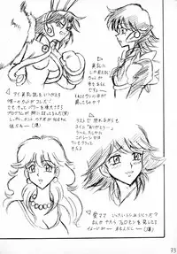 (C59) [Mutsuya (Mutsu Nagare)] Sugoi Ikioi VIII (Corrector Yui)