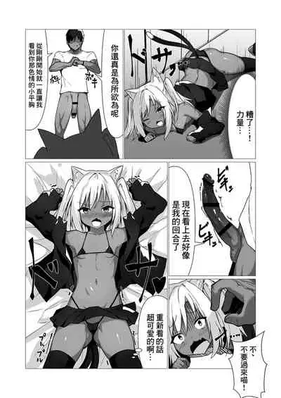 Hito ni Mienai Youkai nara Nani shite mo Gouhou!? 2