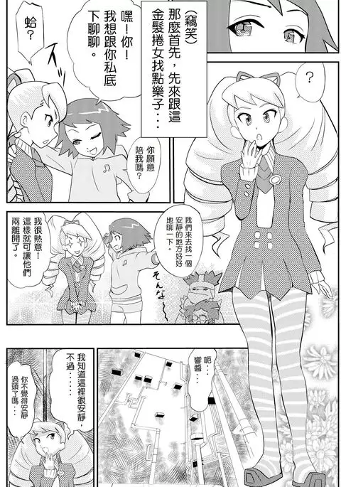 Misora-chan Nottorarete WTF!