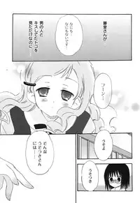 [Chinjao Roosu] School Days 1 [Digital]