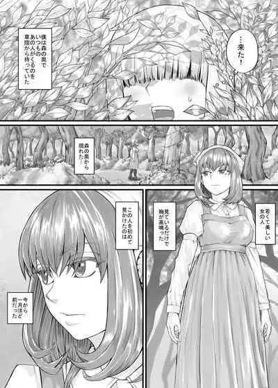 [DODOMESU3SEI] Onee-san ni Oshikko o Misete Moraeru Manga ch. 1-7