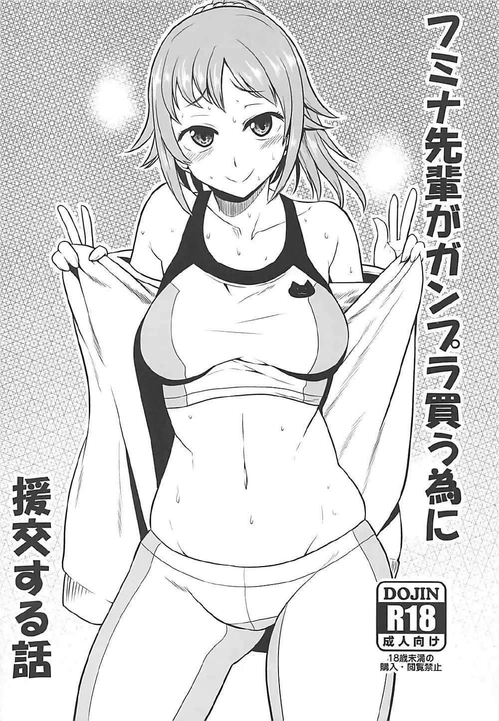 ロリの宴〜再録集〜