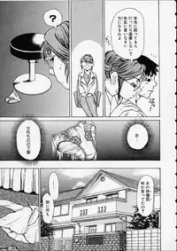 [Kira Hiroyoshi] Bottom Knock