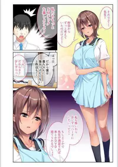 [BENETTY] Zecchou Tengoku Vol. 5 ~Masokki Tsuyome Onna o Shibariage Choukyou~ "SituColle! Series"