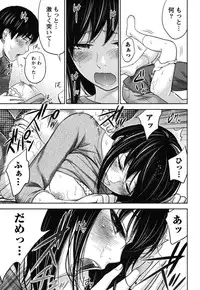 [Shikishiro Konomi] Ayamachi, Hajimemashite. 1 [Digital]