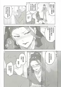 (COMIC1☆10) [ReDrop (Miyamoto Smoke, Otsumami)] Cinderella, Mousou Kareshi Anego Hen (THE IDOLM@STER CINDERELLA GIRLS) [Chinese] [瓜皮汉化]