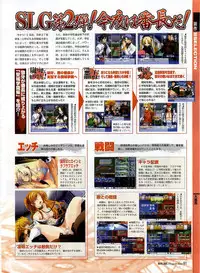 Dengeki Hime 2003-12