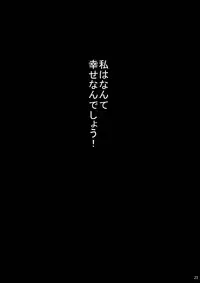 (C84) [Toko-ya (HEIZO, Kitoen)] Saint Foire Festival / eve Soushuuhen