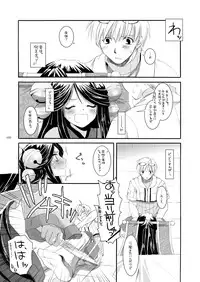 [Digital Lover (Nakajima Yuka)] DL-RO Perfect Collection No.03 (Ragnarok Online) [Digital]