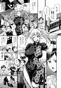 [Chiba Toshirou] Dress Select