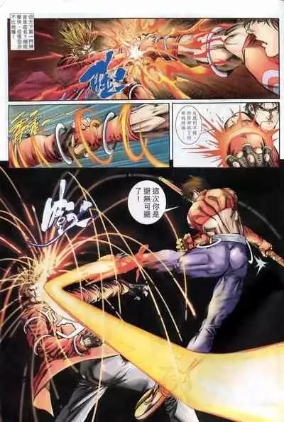 The Eight Immortals Saint Legend (16-20)