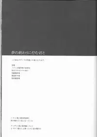 (SPARK12) [artichoke (Yonami Hina)] Yume no Owari ni Tatazumu Kimi to (Final Fantasy XV)