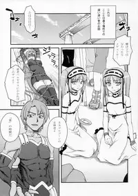 (MenComi35) [Kabayakiya (Unagimaru)] Enn (Fate/hollow ataraxia)