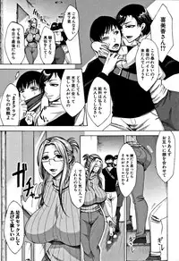 [Tukisiro Saya] Tsuma-tachi no Sukebe Doki