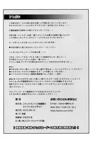 (C88) [Tamaya (Nonaka Tama)] Korette Honto ni Hishokan no Oshigoto Nandesu ka? (Kantai Collection -KanColle-)