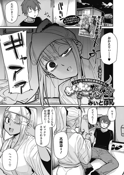 COMIC HOTMILK 2021-10