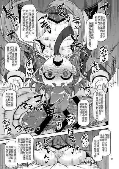 [HellDevice (nalvas)] Anoko o Mama ni suru Houhou (Dark Gathering) [Chinese] [Digital]