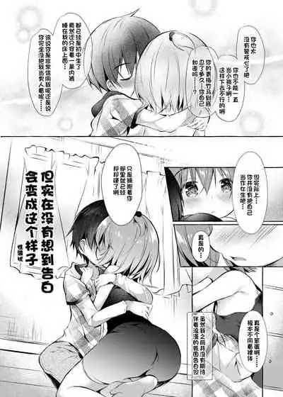 [Apple Effect (MurasakiO)] Shin-chan no Chou Ero Ero Hon (Mitsudomoe) [Chinese] [一只麻利的鸽子汉化] [Digital]