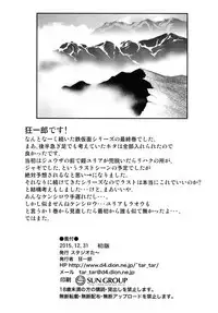 Seikimatsu Tetsu Kamen Densetsu 5