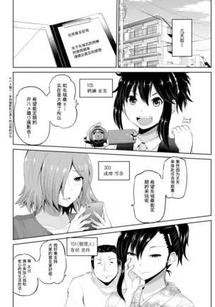 Motto Mawashite Ura-Kairanban Ch. 10