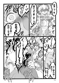 [Keuma] ERO Figure Jou [Digital]