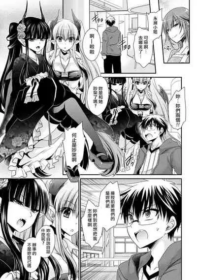 [Shinonome Ryu] Ore to Kanojo to Owaru Sekai - World's end LoveStory ch.10-13 [Chinese] [爱弹幕汉化组] [Digital]