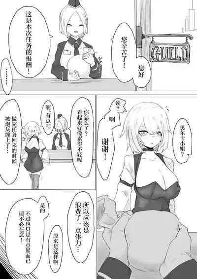 Level Drain | 等级奴隶.