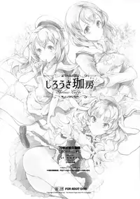 (C92) [70 Nenshiki Yuukyuu Kikan (Ohagi-san)] Shirousa Caffe (Gochuumon wa Usagi desu ka?) [Chinese] [無邪気漢化組]