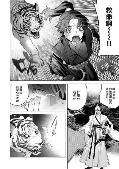 Hu Yan Zhuan act.1-3