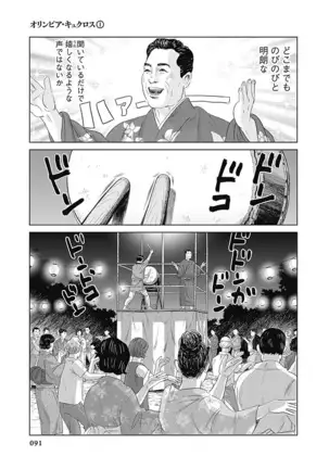 Olympia Kyklos Vol. 01-04