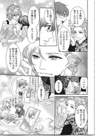 Asa kara Ban made Nerawaete!?～Yobiki no Ookami Kanrinin-chan Vol. 3