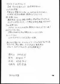 (C56) [Tsurikichi Doumei (Umedama Nabu)] Umedamangashuu Yon (Various)