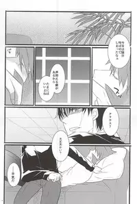 (Ikai Toshi no Arukikata) [All + 37564 (Koureiji, Kamo)] UNBALANCE NAME (Kekkai Sensen)