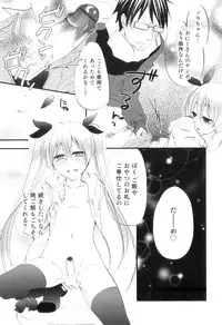 [Anthology] Otokonoko Heaven Vol. 07